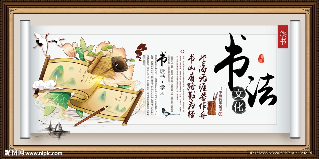 书法