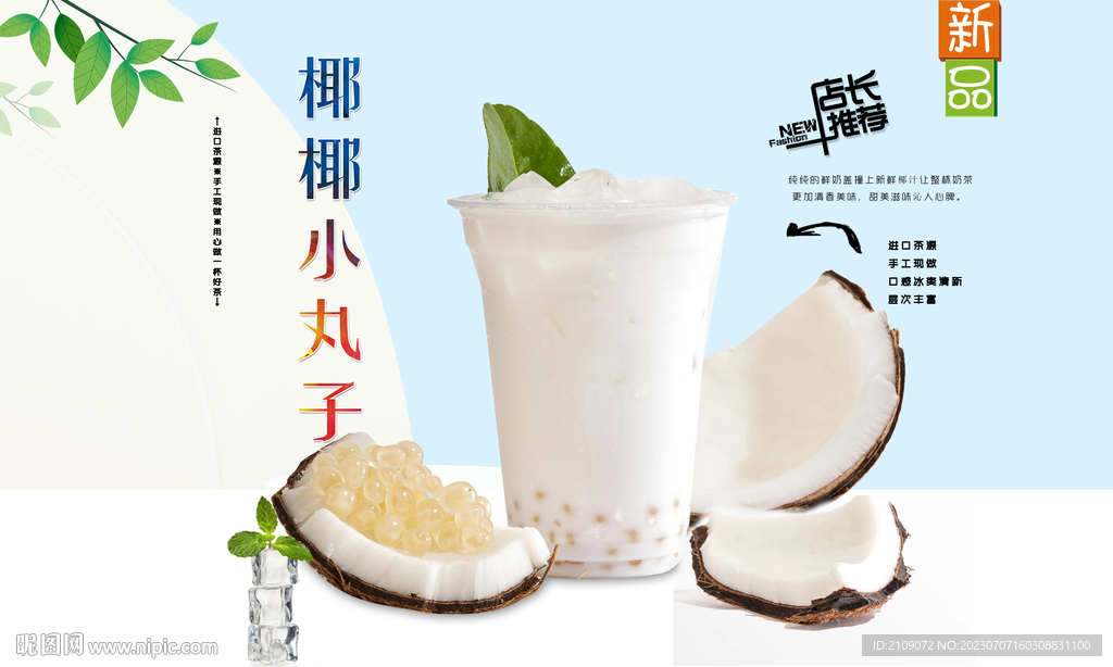 椰椰小丸子 