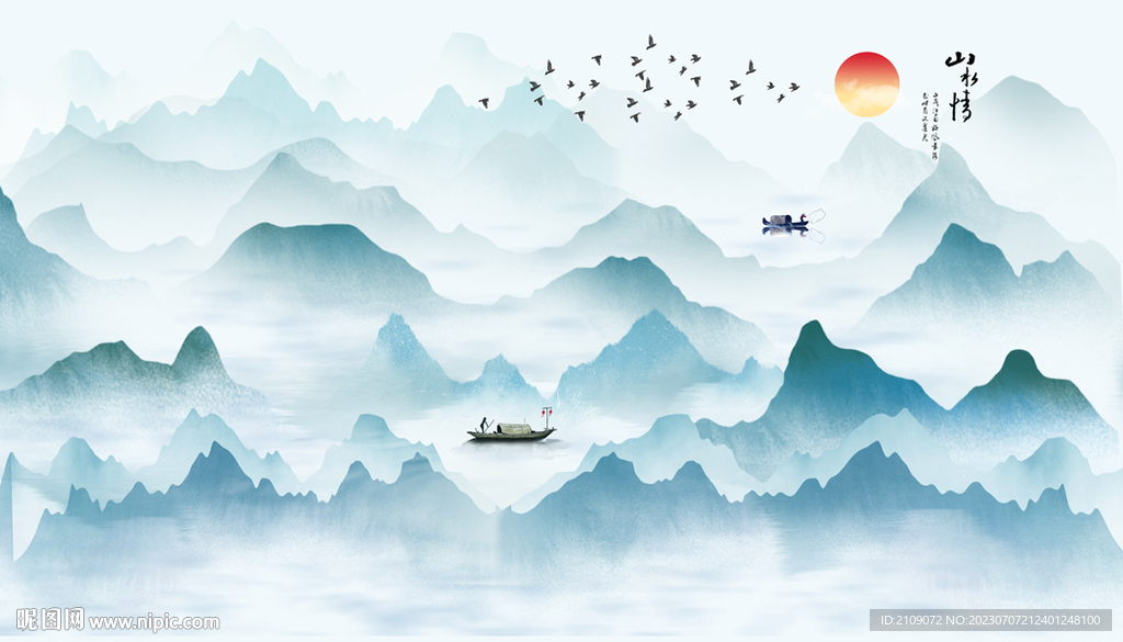 水墨山水  