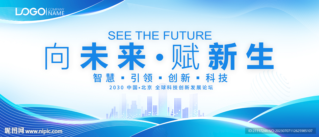 蓝色商务KV主视觉