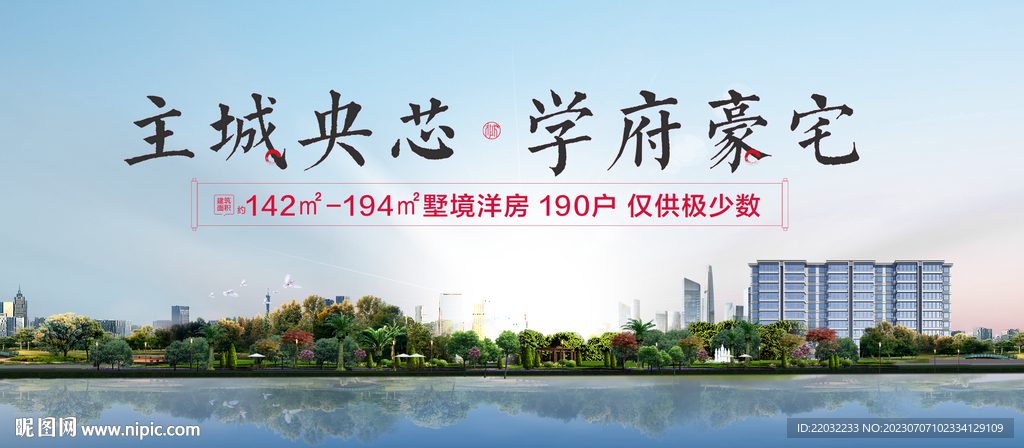 地产广告