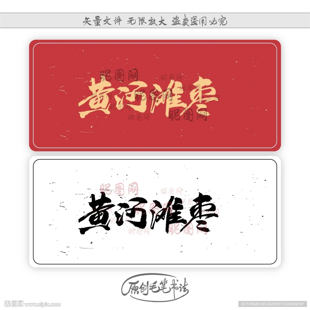 黄河滩枣