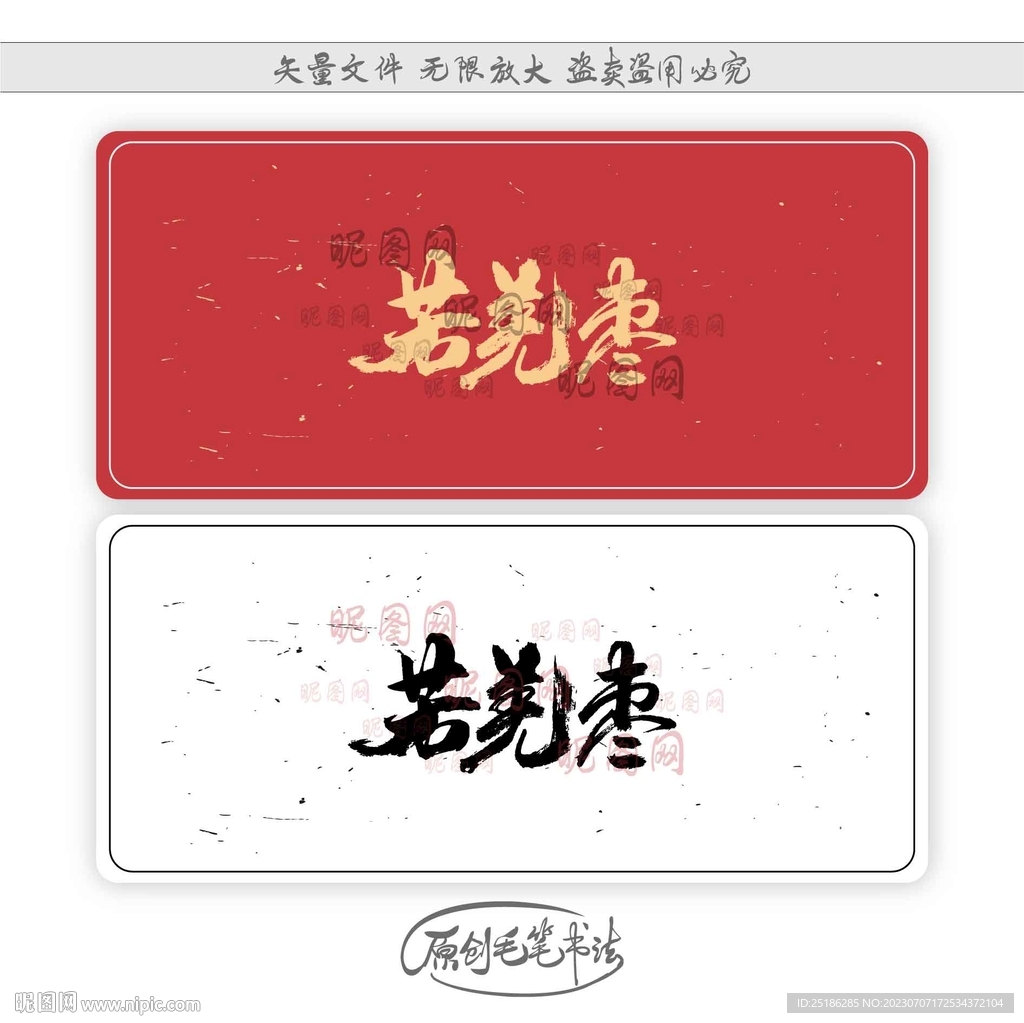 若羌枣
