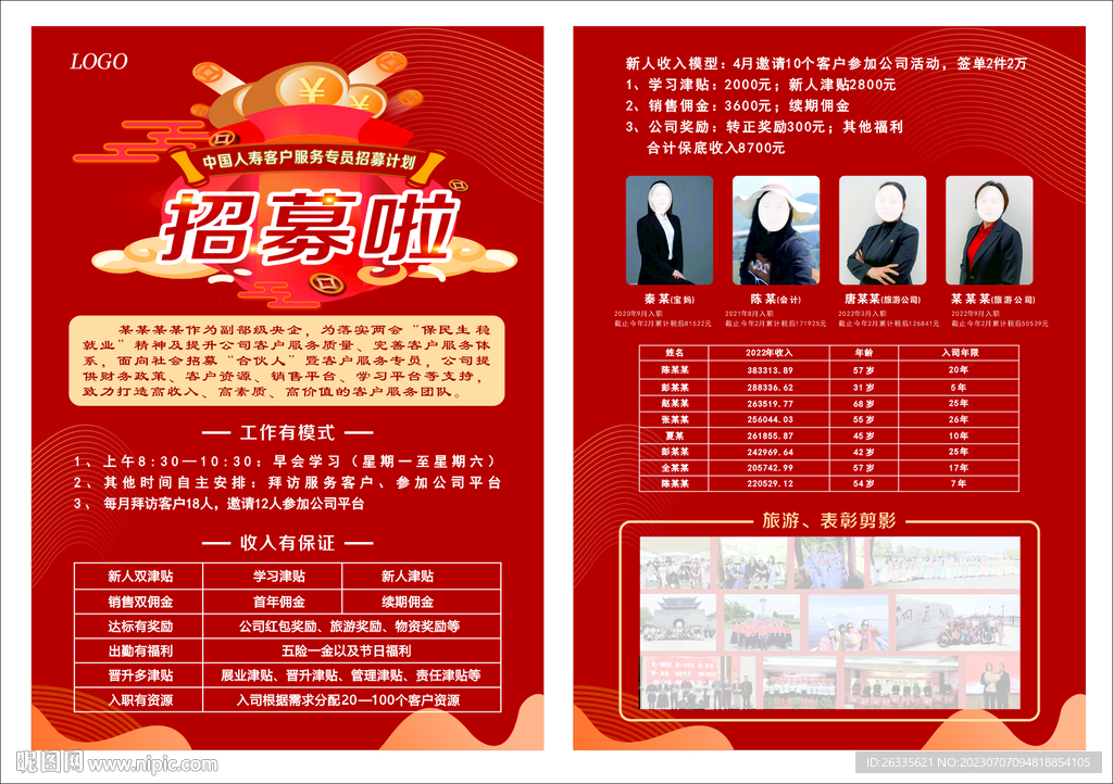 金融单页