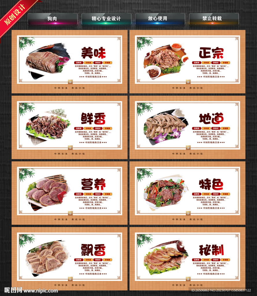 狗肉