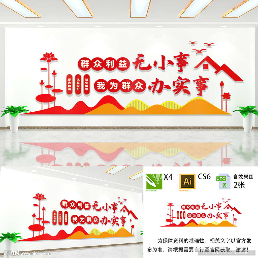 群众利益无小事