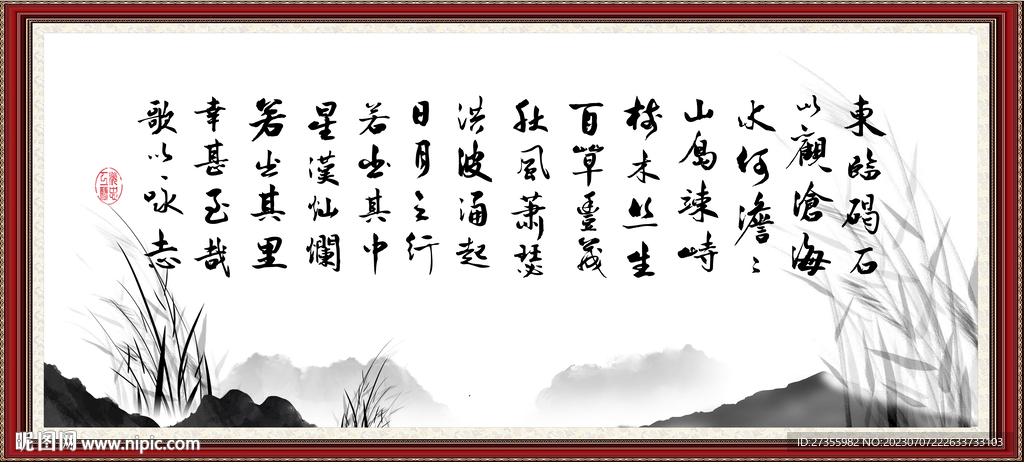 观沧海