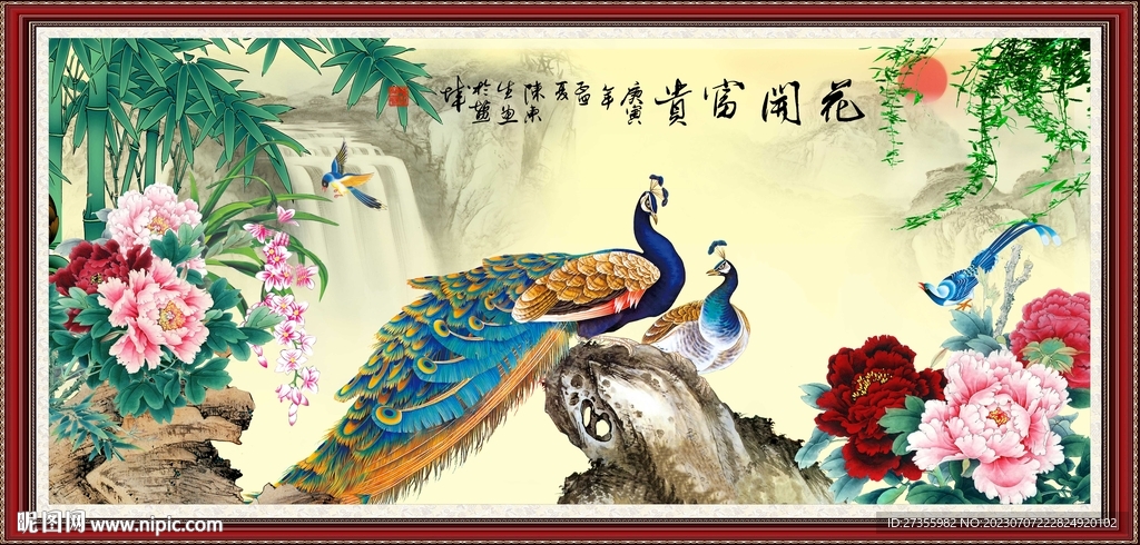 花开富贵