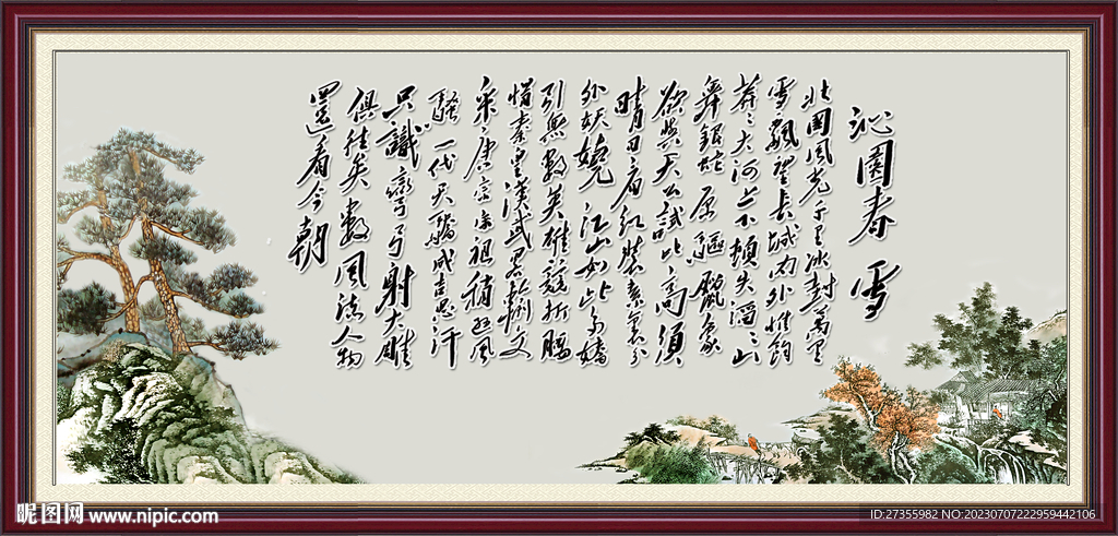 沁园春雪