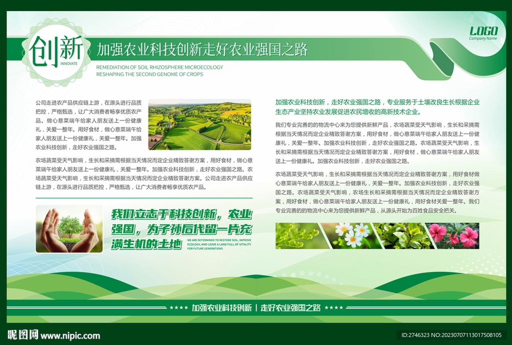 展板（矢量分层CDR格式）