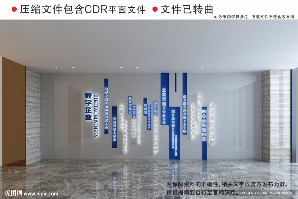 现代企业文化墙