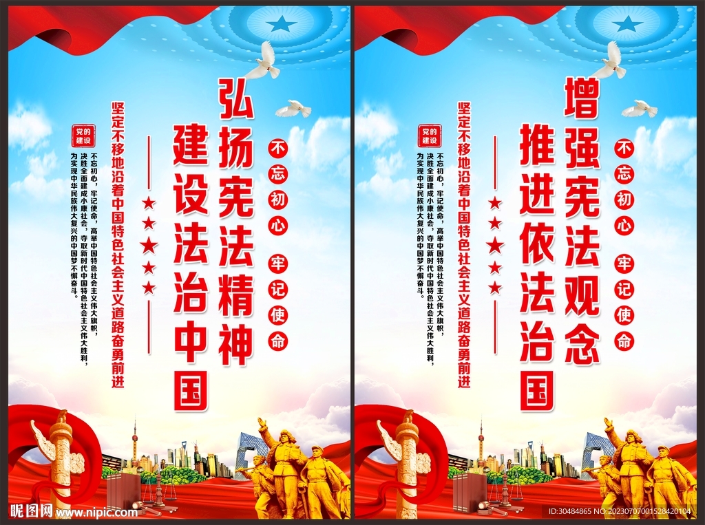 法治