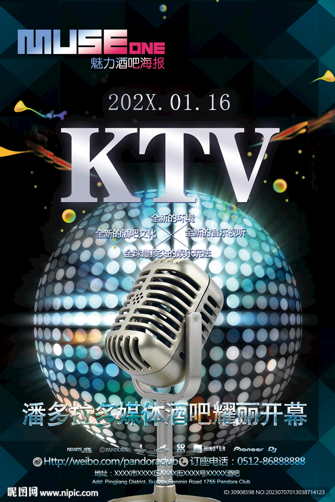 KTV海报