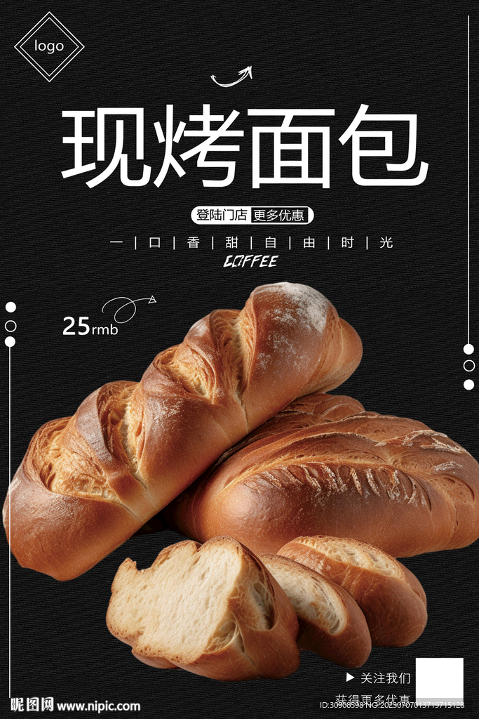 面包