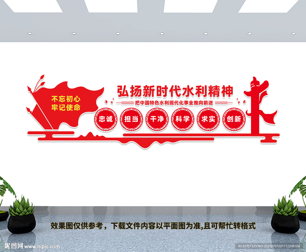 新时代水利精神