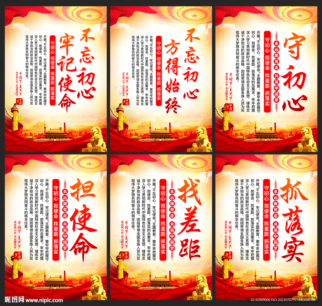 不忘初心