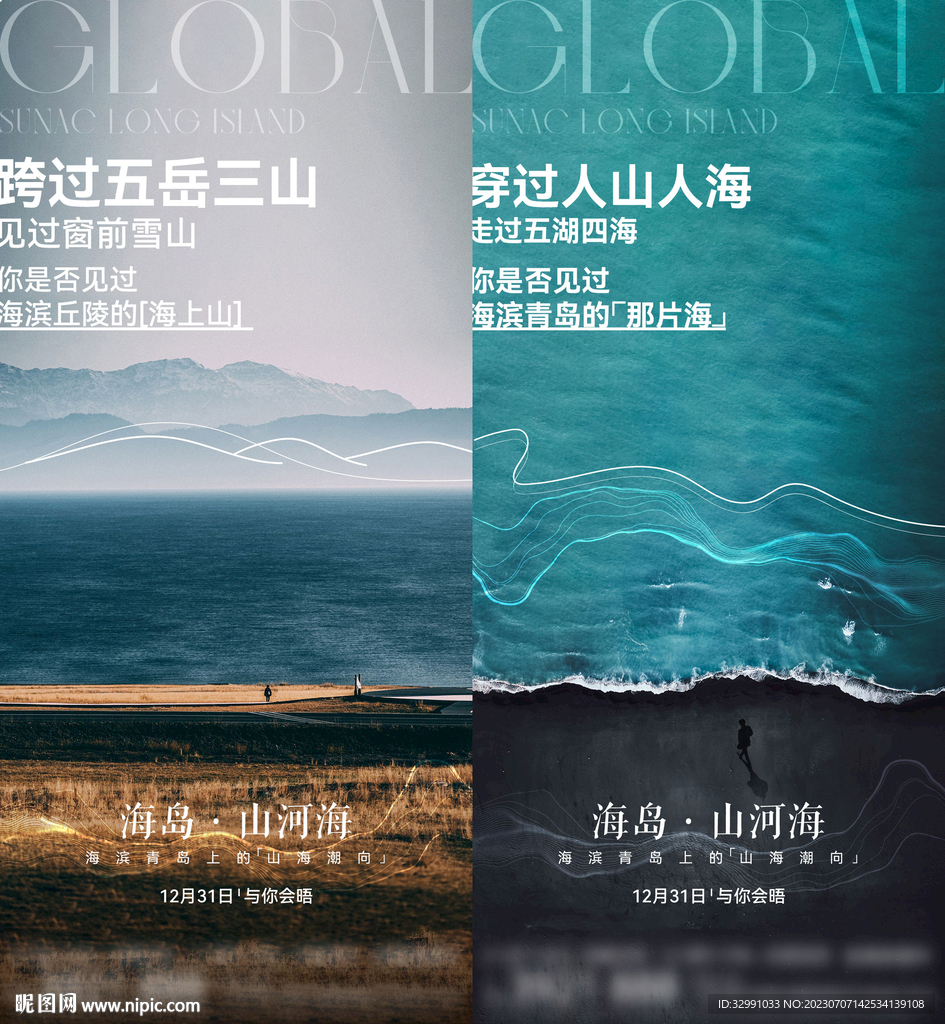 项目面世预告系列海报