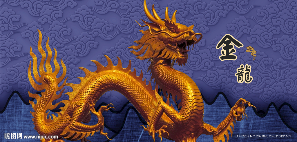 龙金龙飞龙