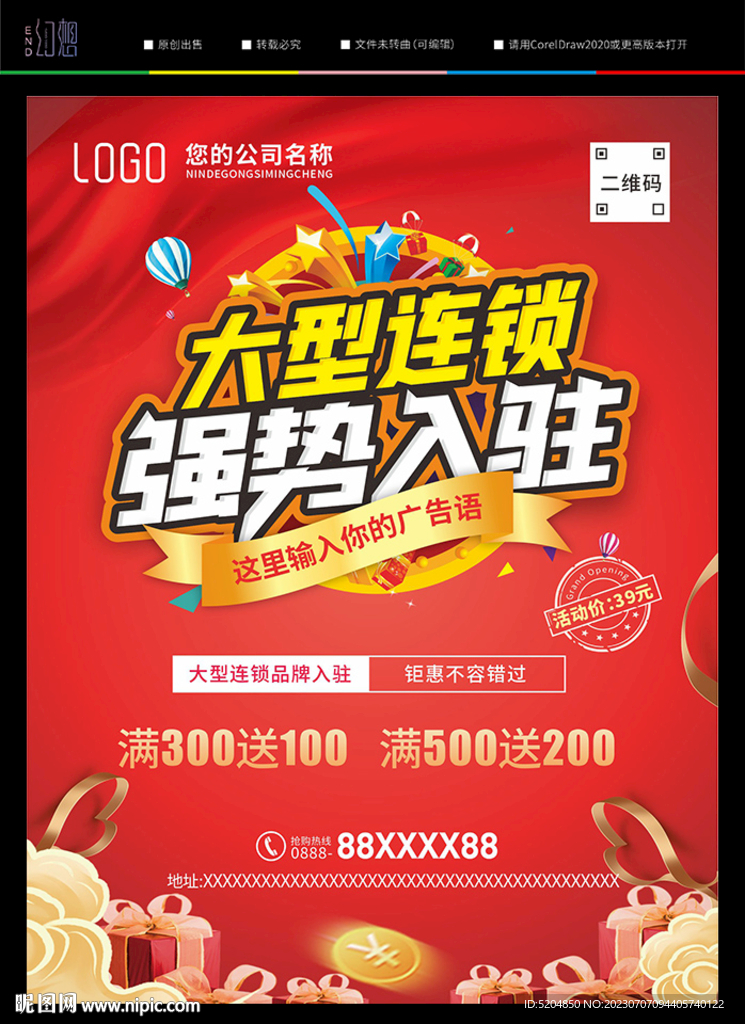 强势入驻