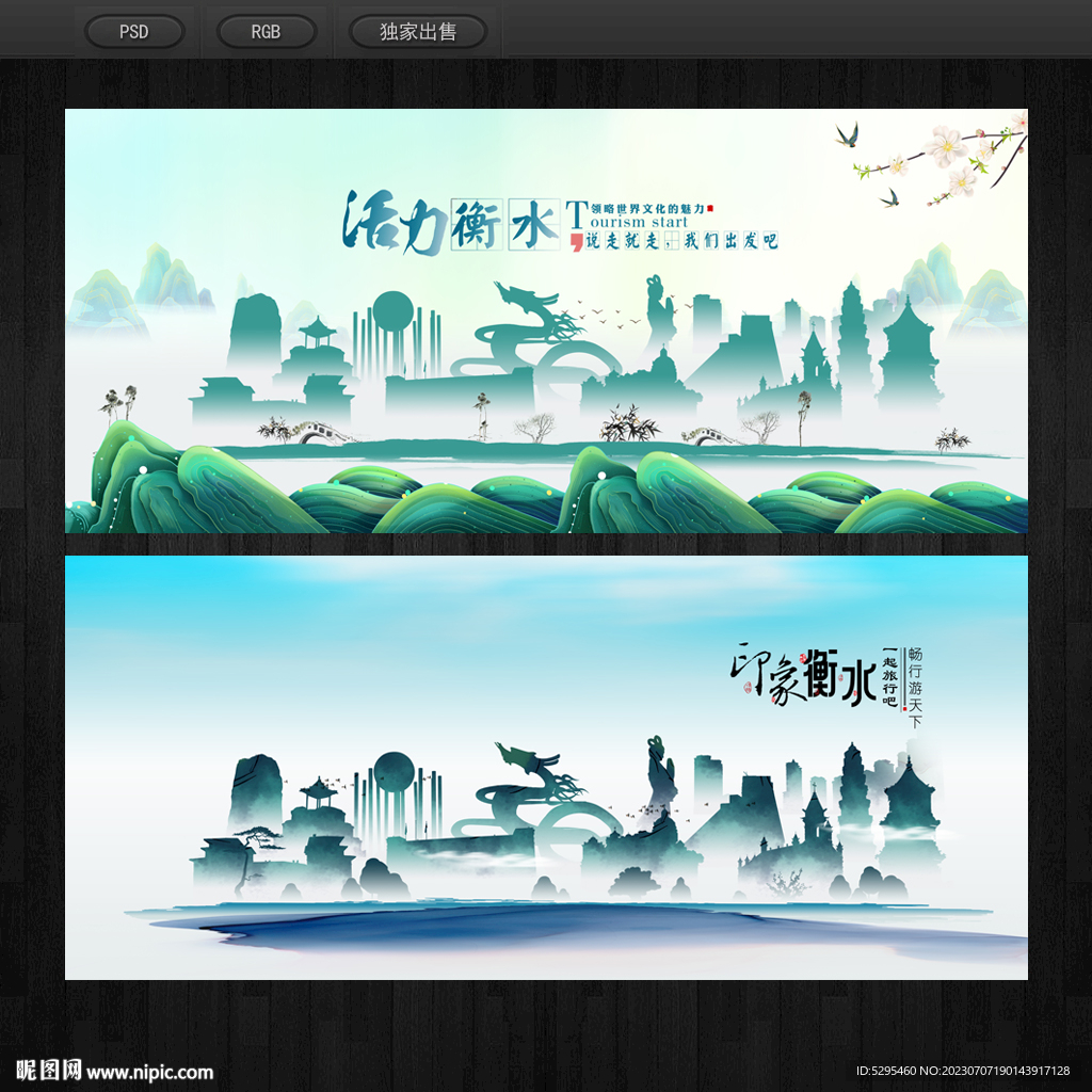 衡水