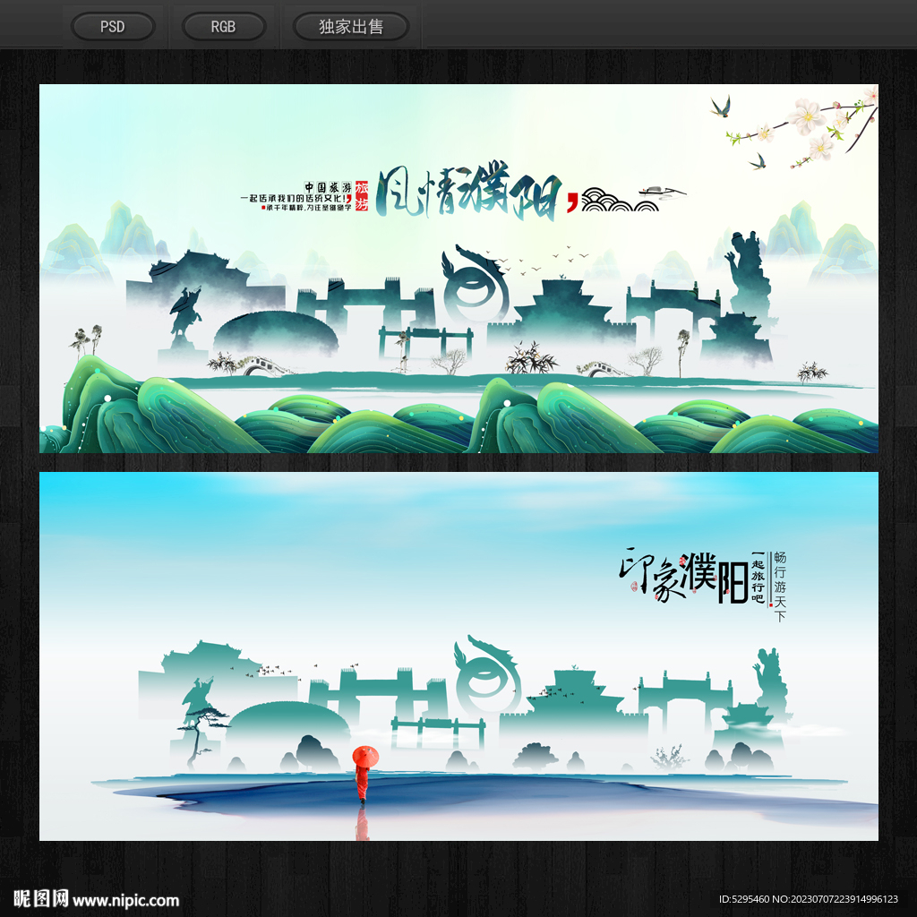 濮阳