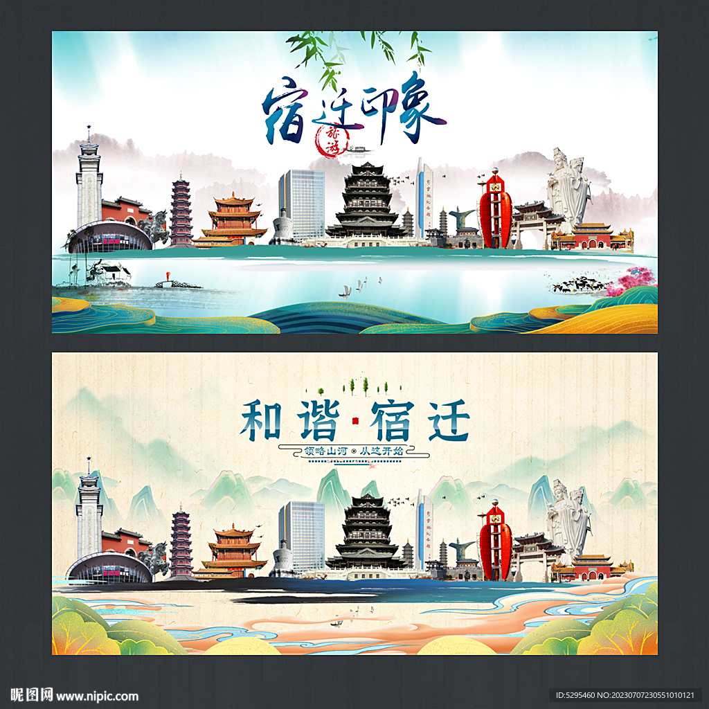 宿迁