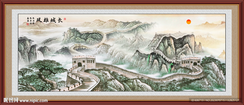 国画长城