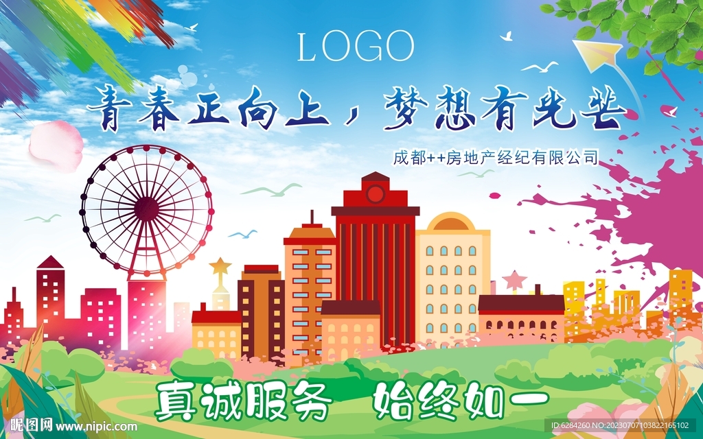 青春正向上梦想有光芒奥斯卡