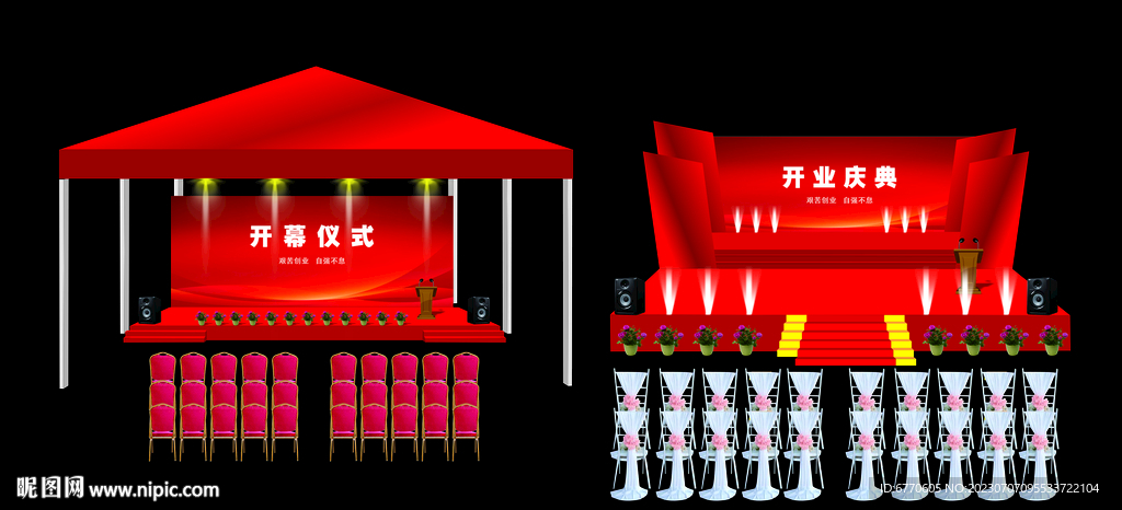 舞台效果设计图