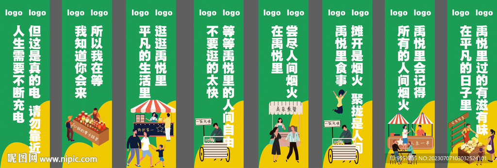 市集吊旗