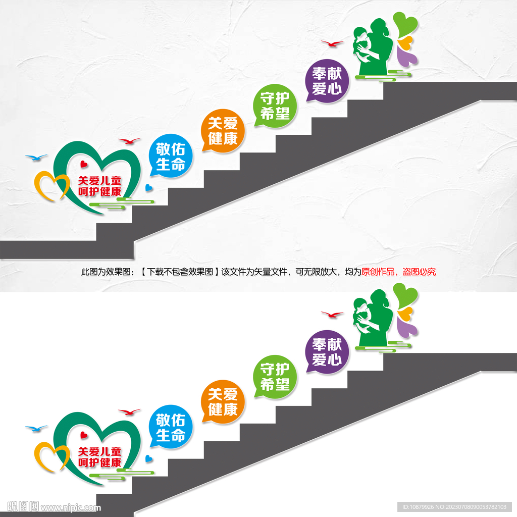 妇幼儿童医院楼梯文化墙
