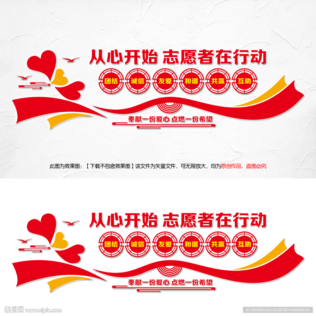 志愿者