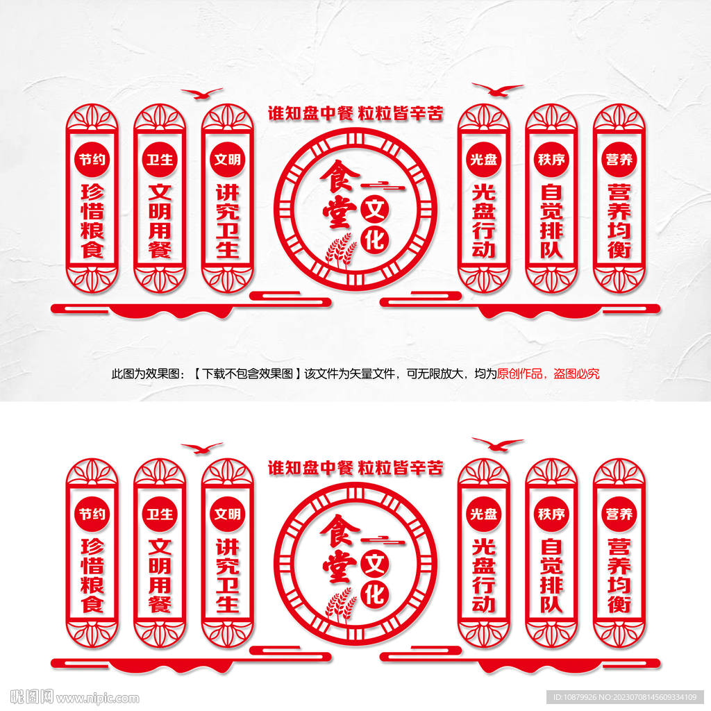 食堂文化