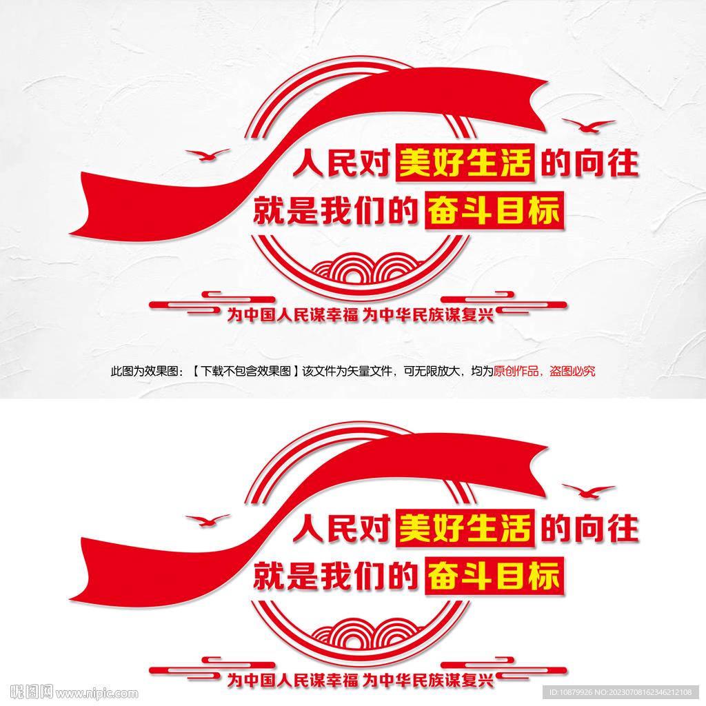 人民对美好生活的向往