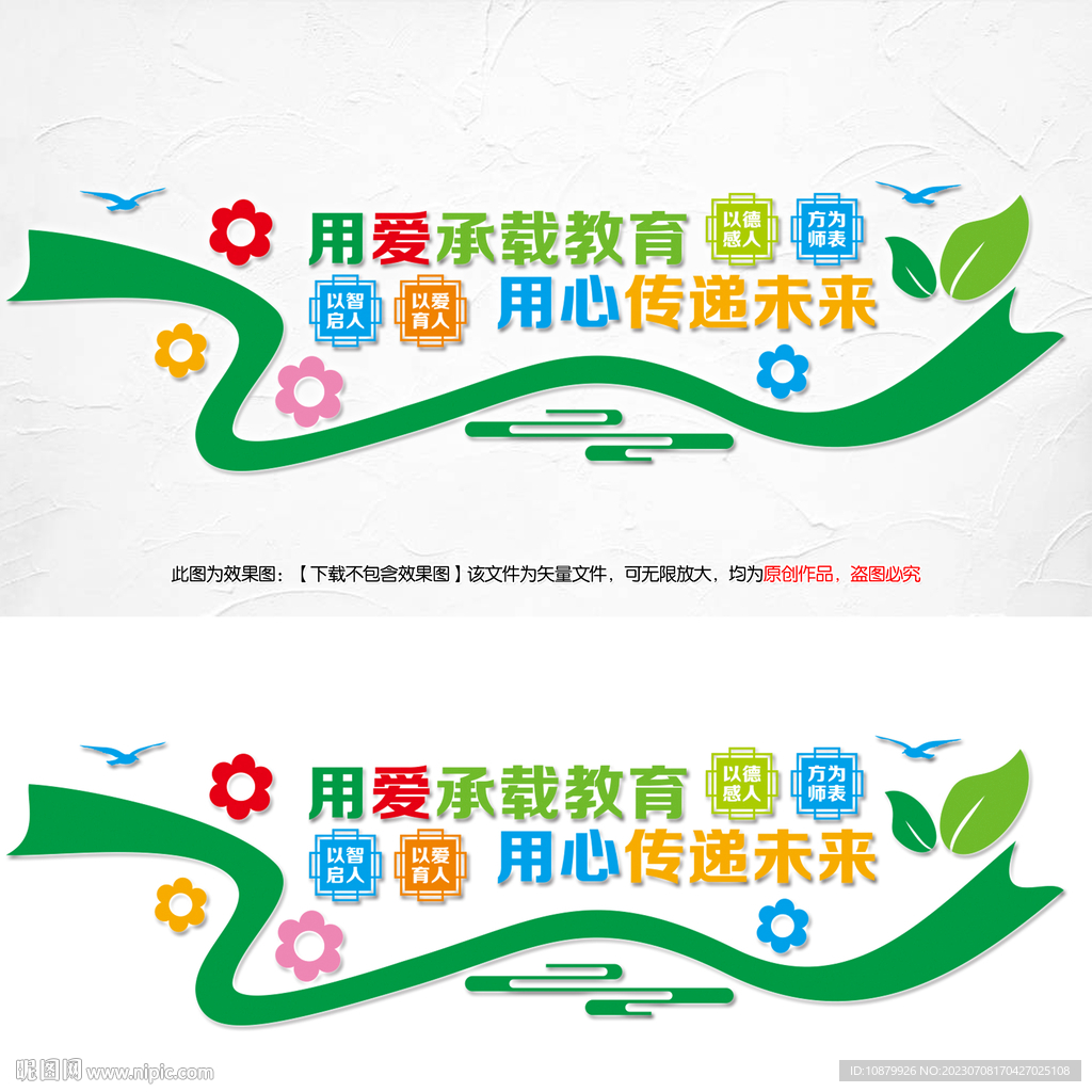 特殊教育文化墙