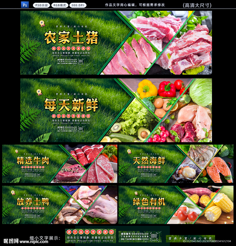 菜市场广告