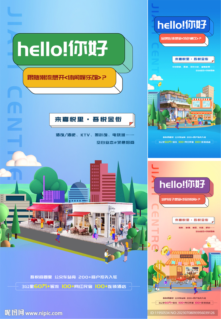 地产商铺 