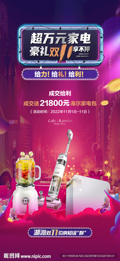 送礼品