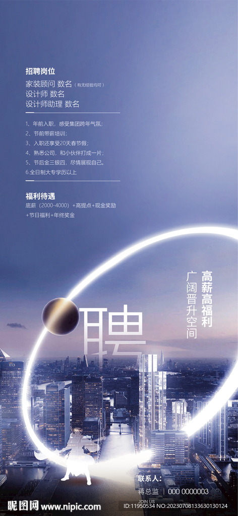 招聘  