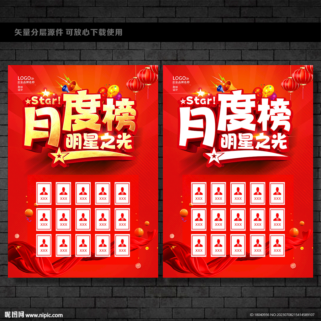 月度榜