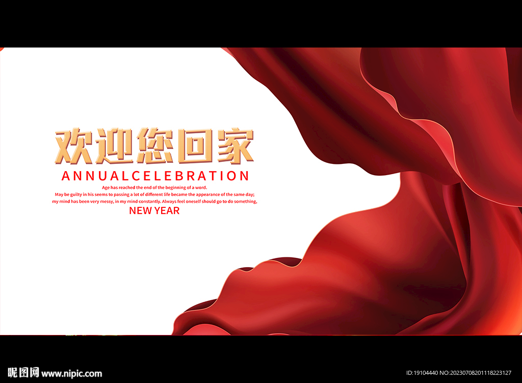 欢迎您回家