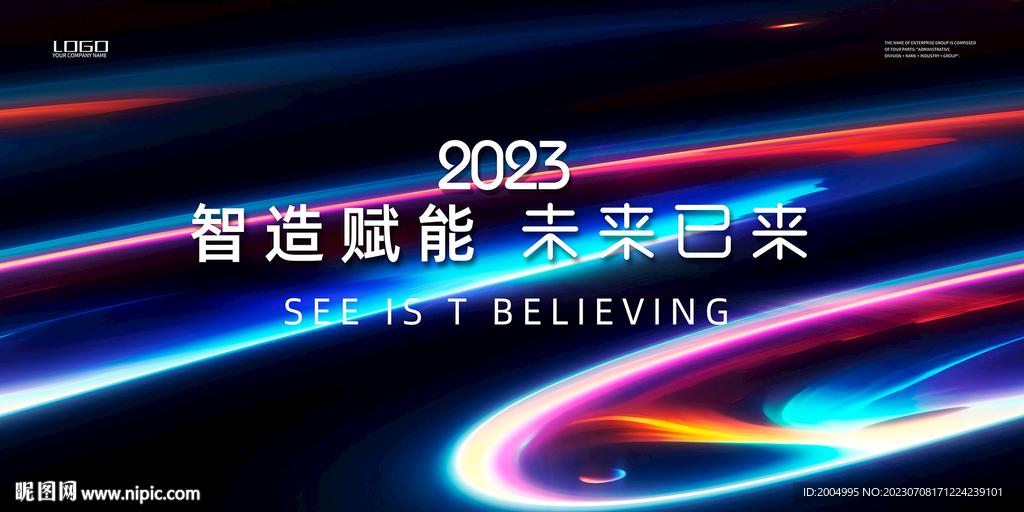 科技kv主视觉
