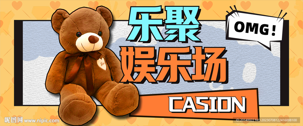 乐聚娱乐场