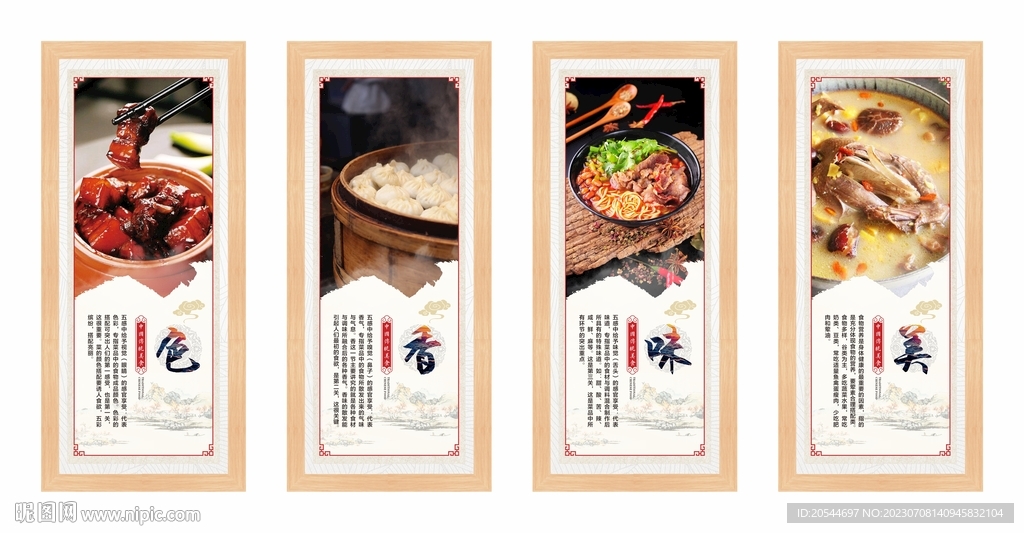 色香味美 餐饮海报