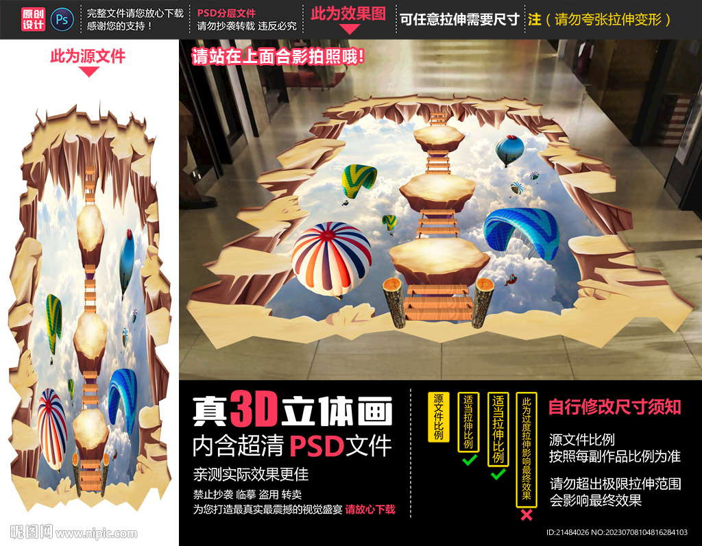 蓝天立体画