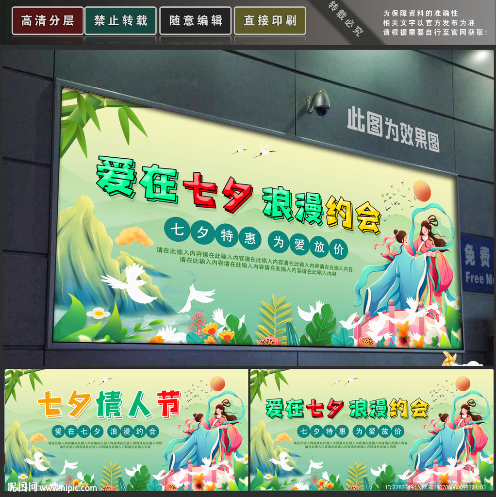 七夕