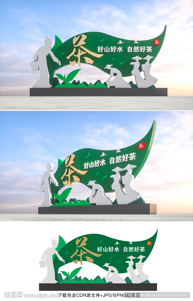 茶叶