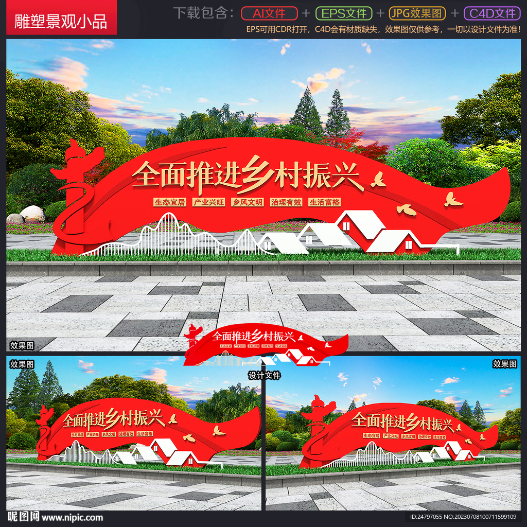 党建雕塑