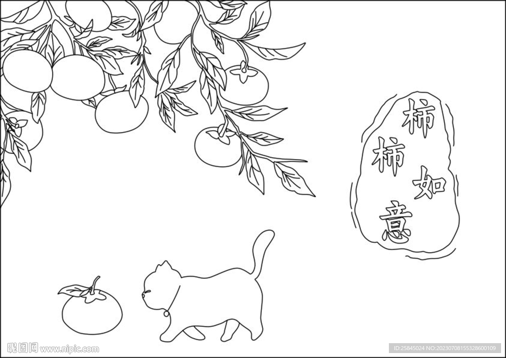 事事如意