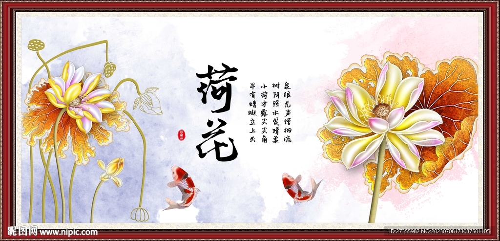 荷花图